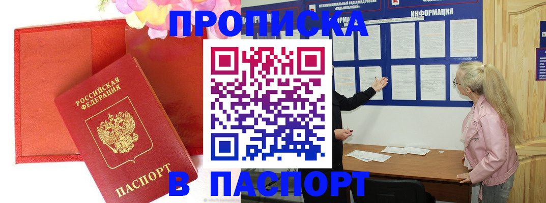 временная регистрация 2025 в Киришах