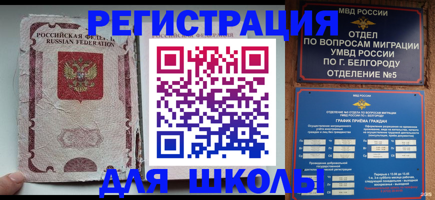 прописка штамп в Киришах