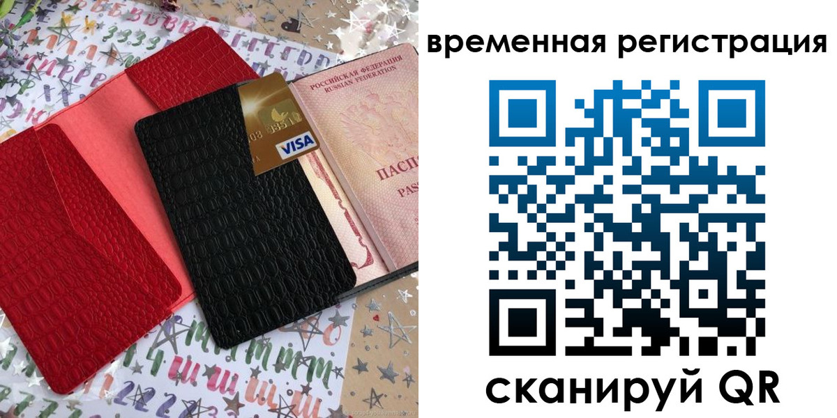 прописка от собственника в Киришах