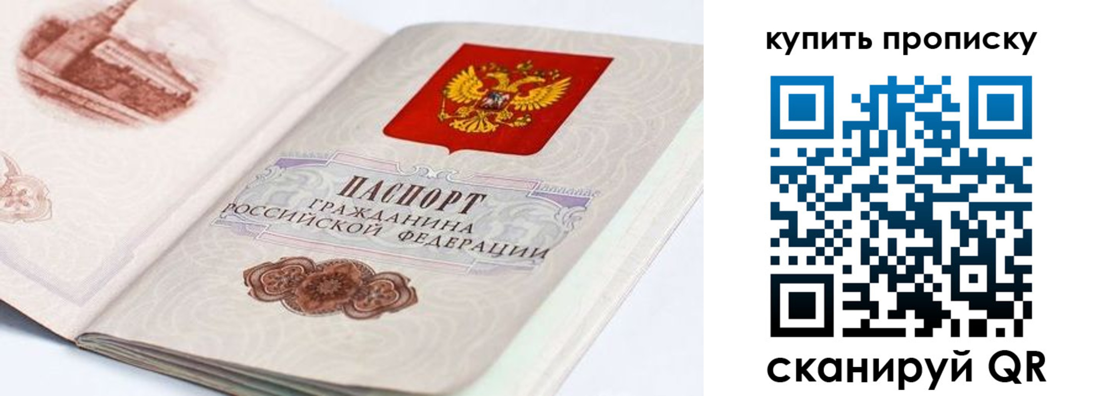 временная регистрация купить в Киришах