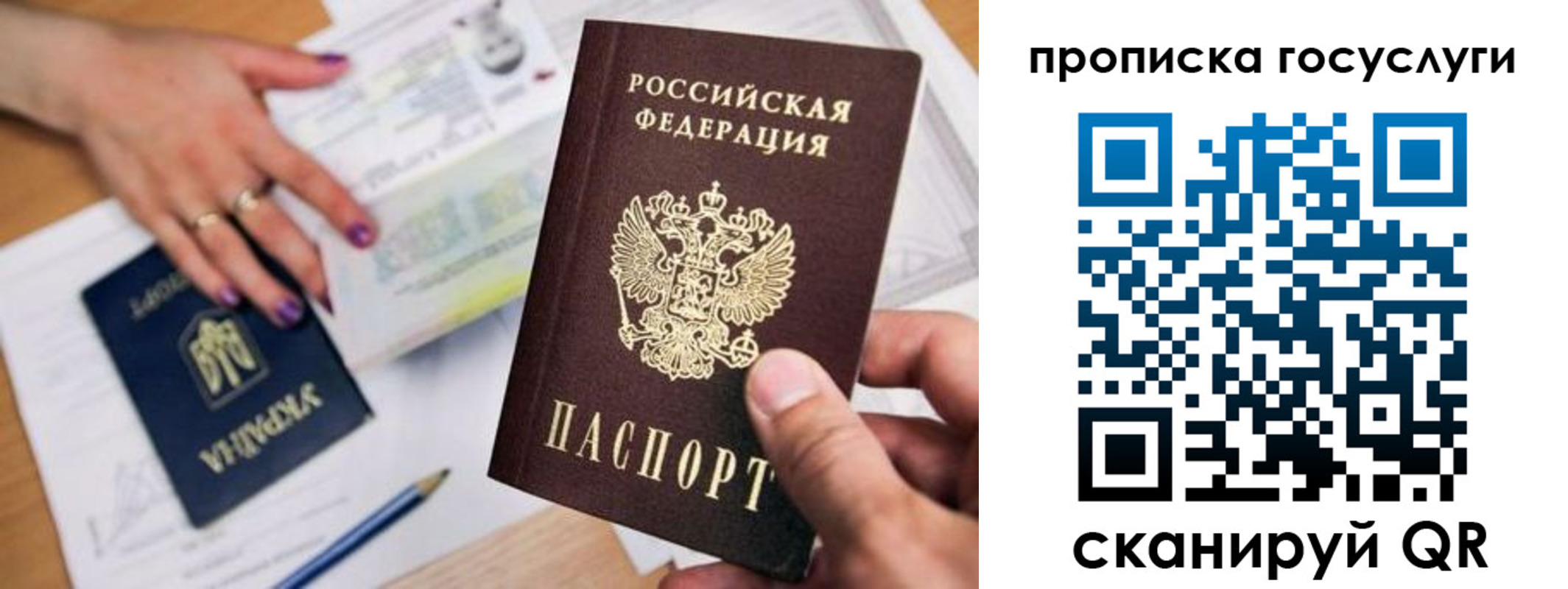 временная прописка в Киришах