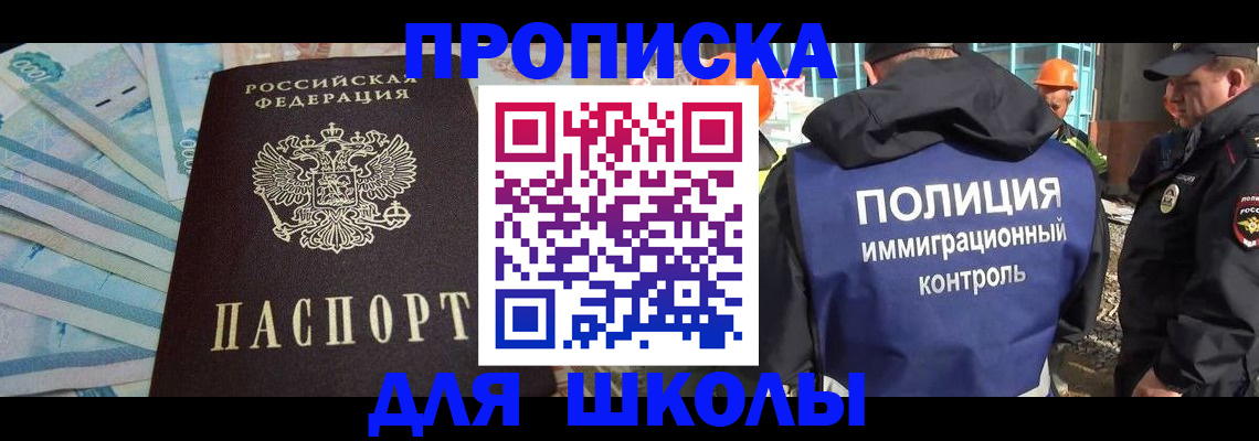 прописка регистрация в Киришах