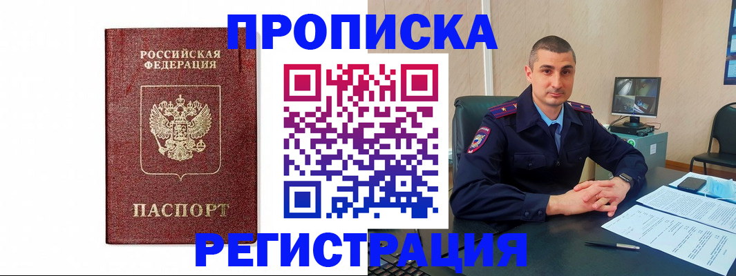 временная регистрация 2025 в Киришах