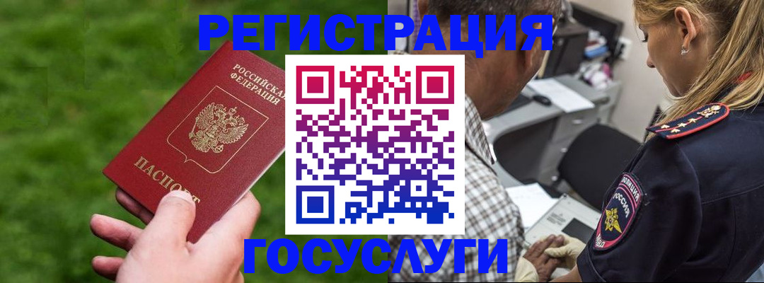 прописка 2025 в Киришах