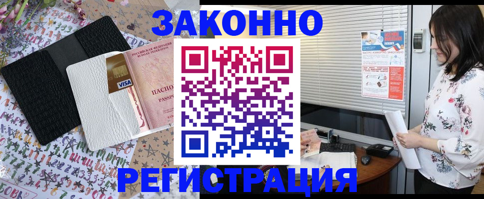 временная регистрация для школы в Киришах