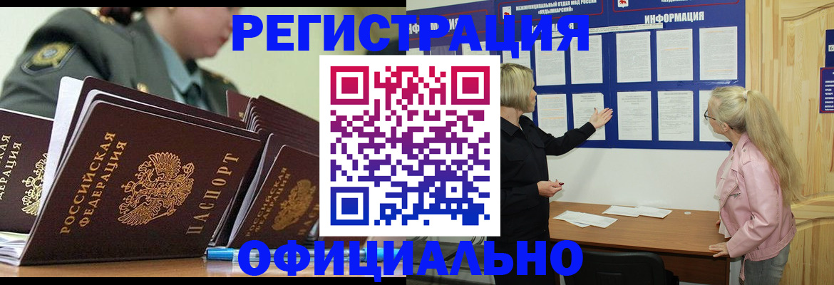 временная прописка в Киришах