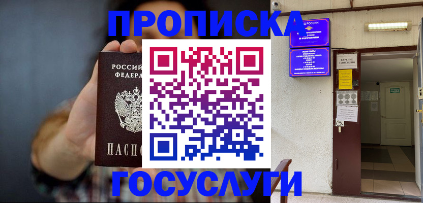 временная регистрация гарантия в Киришах