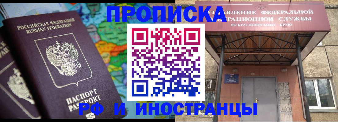 временная регистрация недорого в Киришах