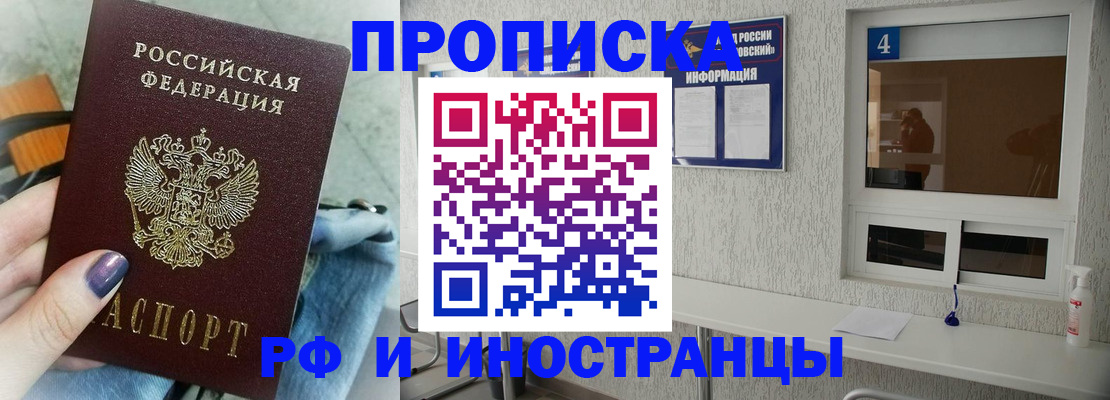 временная регистрация для всех в Киришах